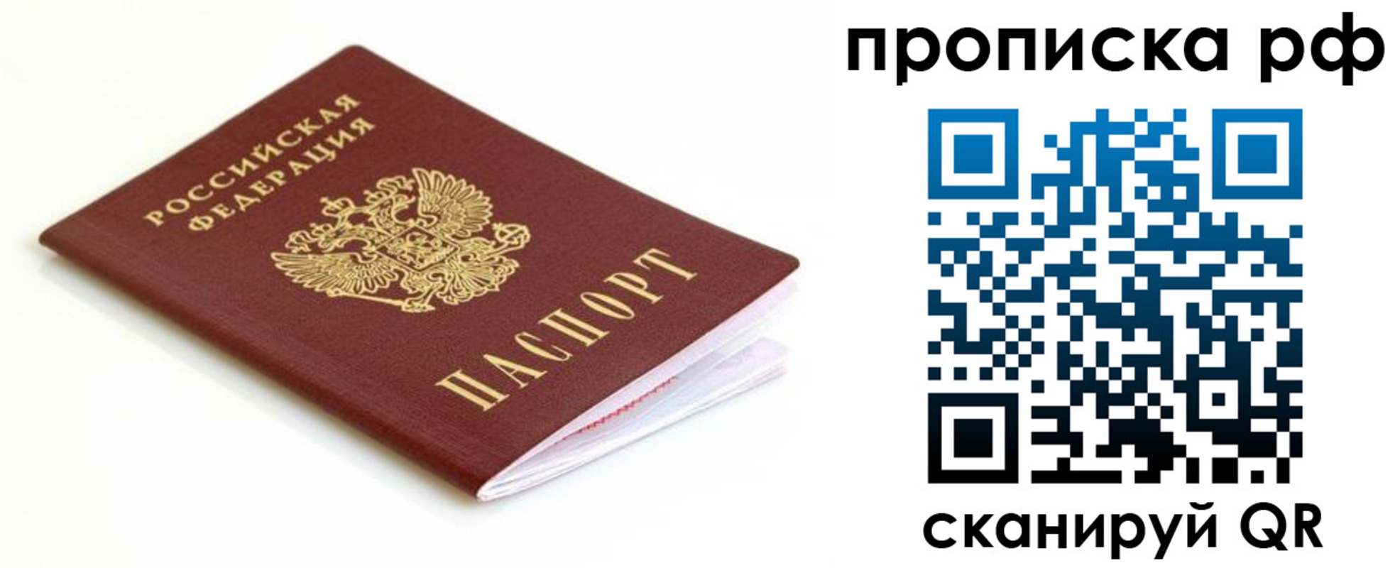 временная регистрация купить в Снежногорске