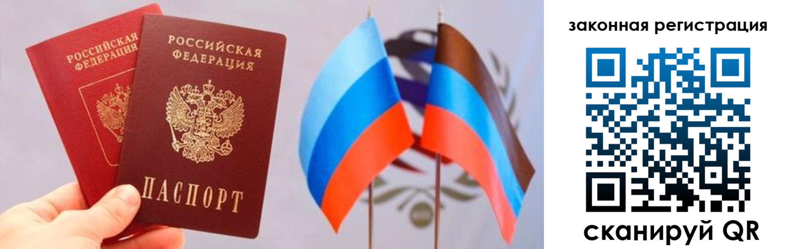 временная регистрация собственник в Снежногорске