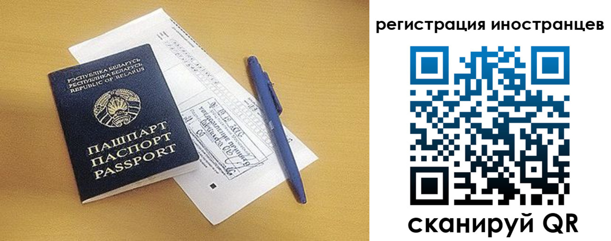 прописка регистрация в Снежногорске