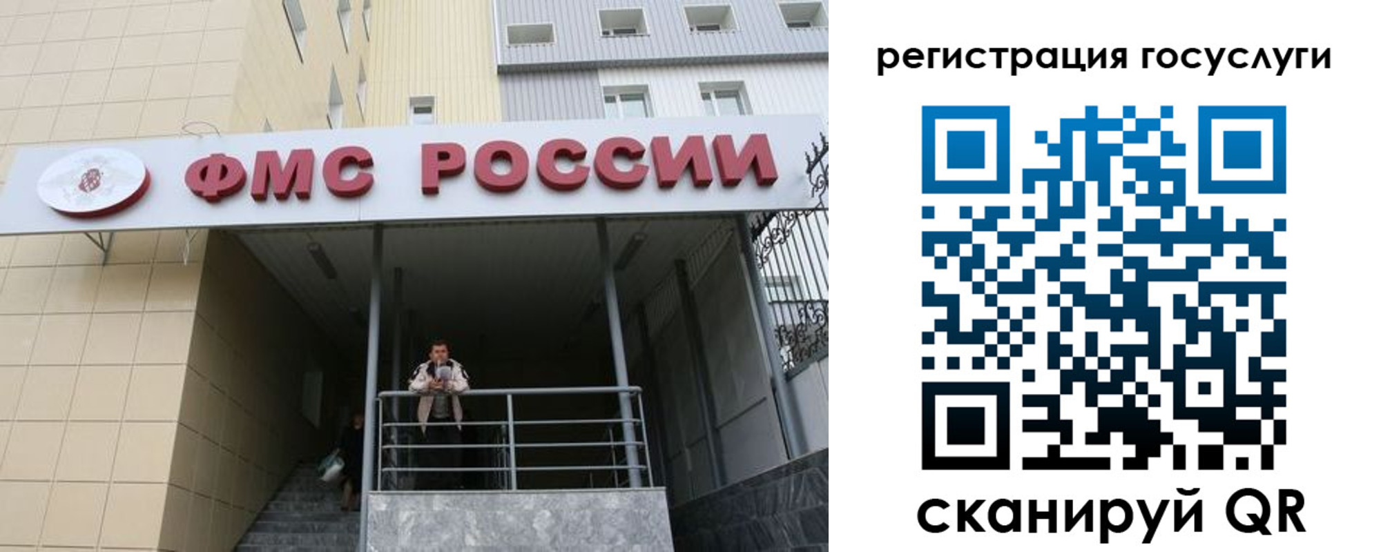 регистрация для школы в Снежногорске